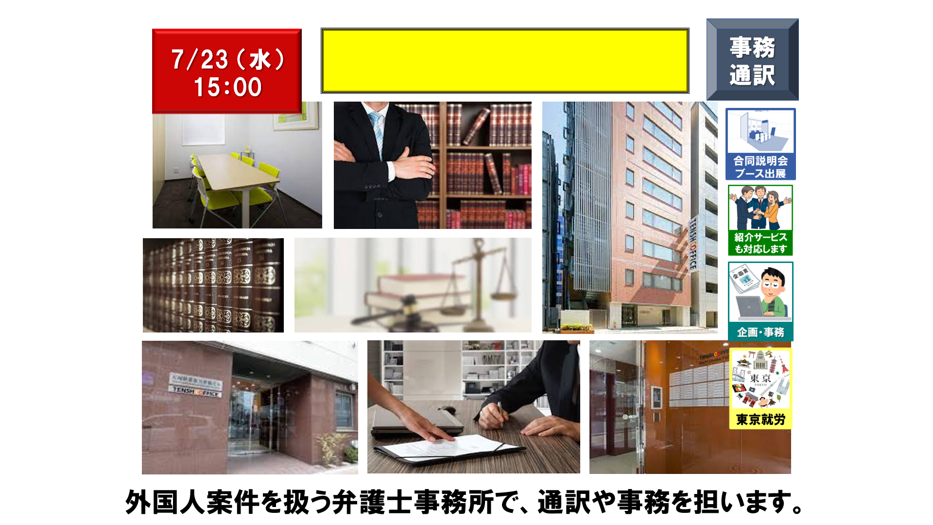 仕事、バイト、正社員